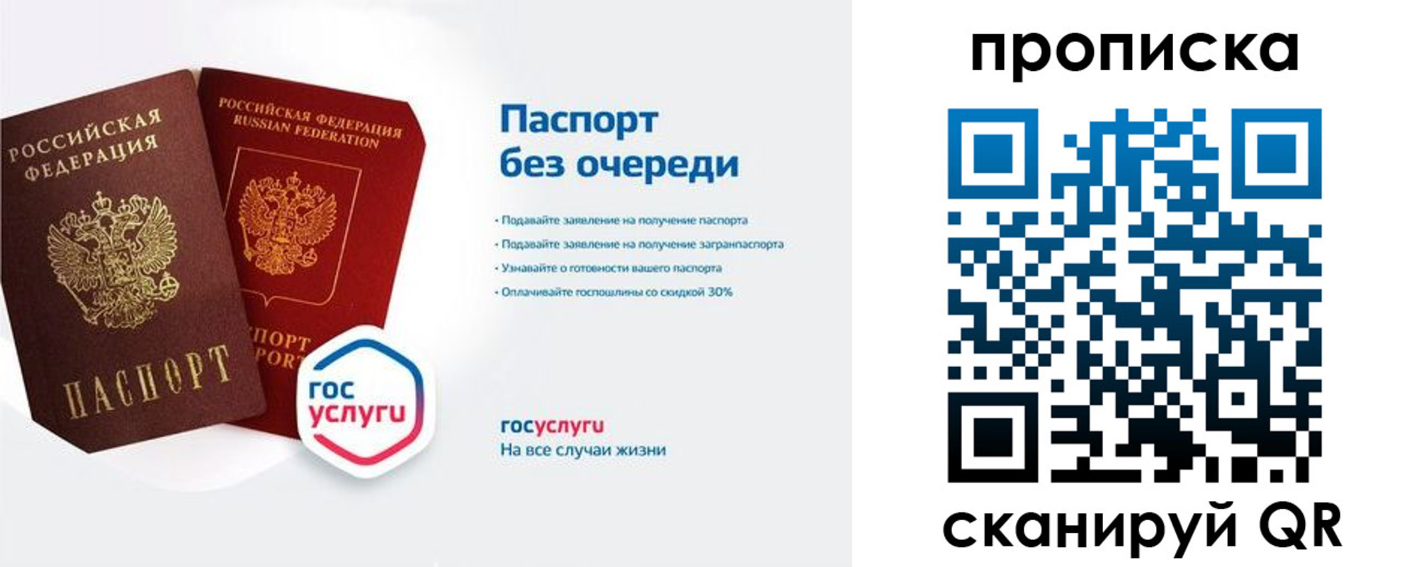 прописка для военкомата в Немане